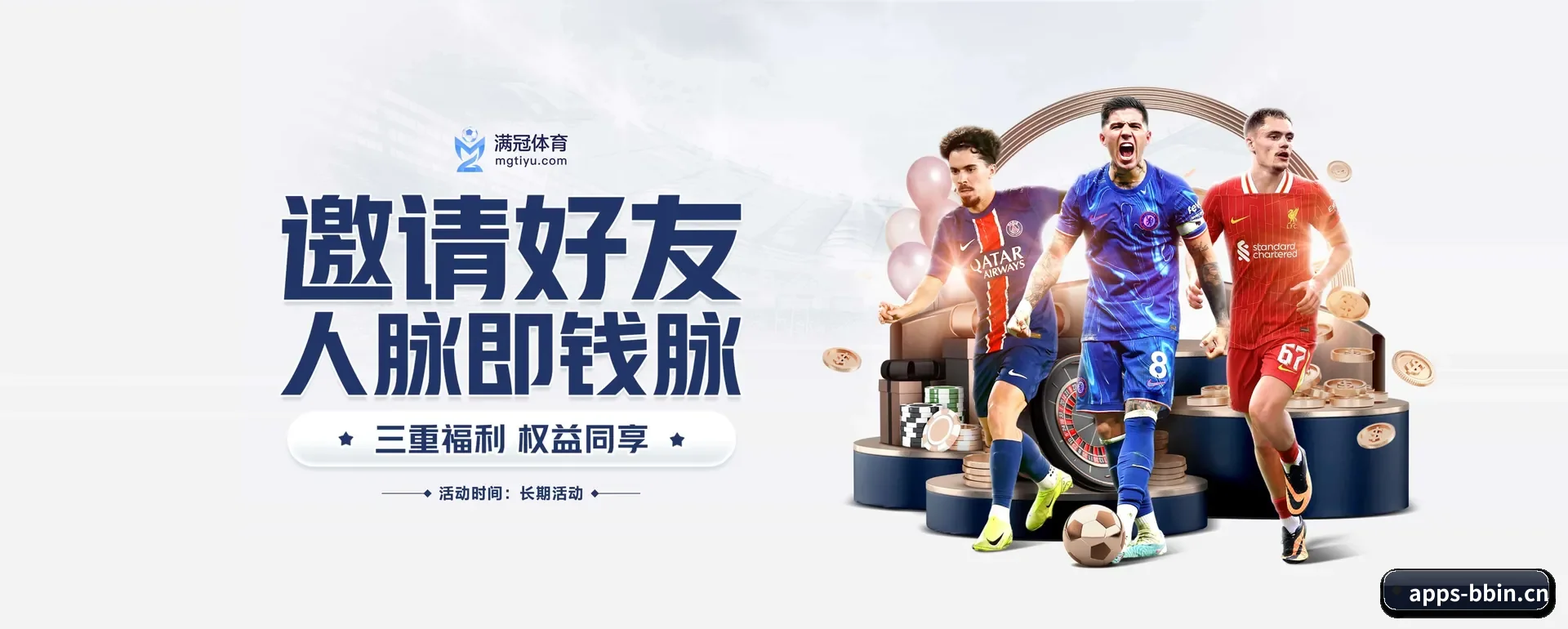 BBIN体育 APP 界面
