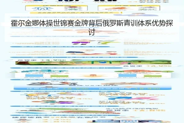 huo-er-jin-na-ti-cao-shi-jin-sai-jin-pai-bei-hou-e-luo-si-qing-xun-ti-xi-you-shi-tan-tao-2-782.jpg